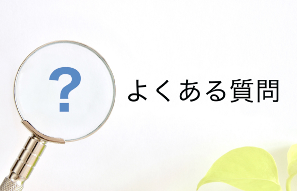 よくあるご質問　広島　揚重　荷上げ　株式会社JPS